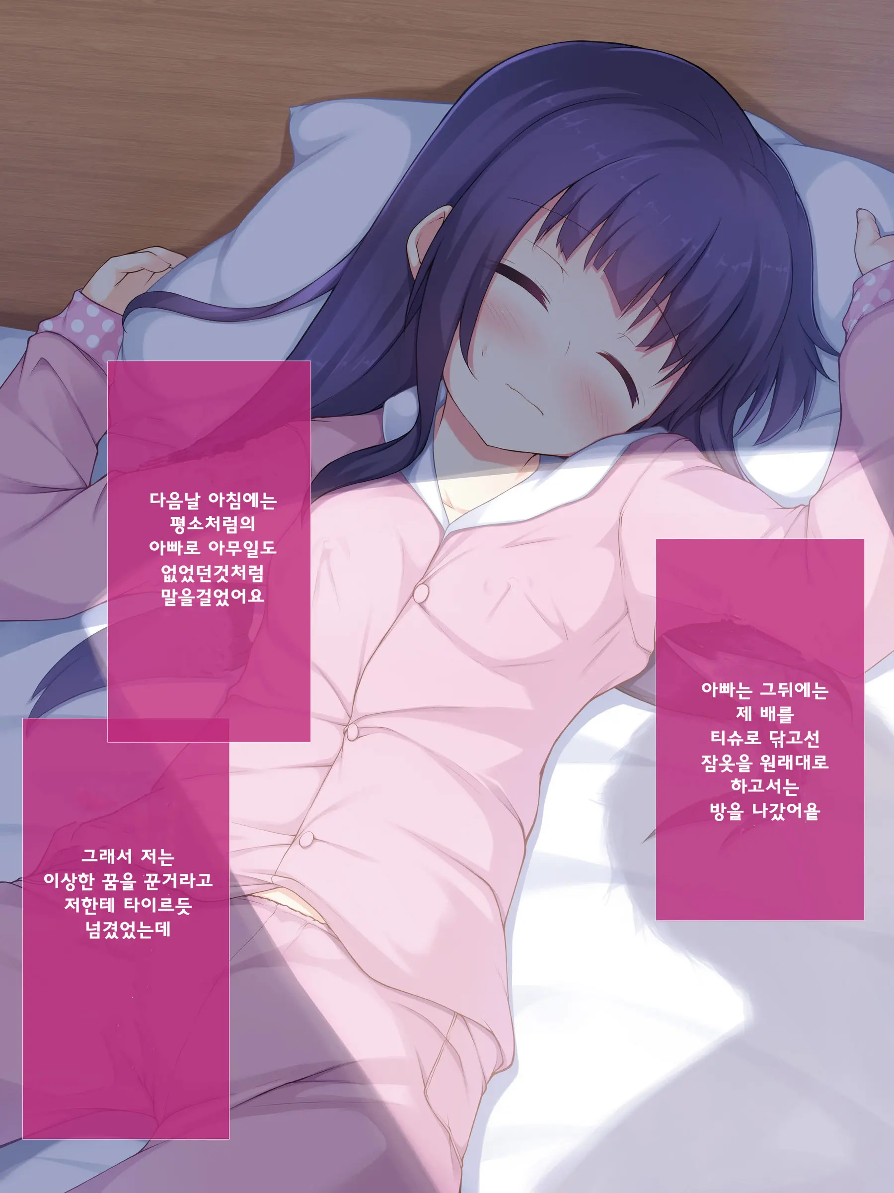 Chichi To Musume No Omoide No Album 2 | 아빠와 딸의 추억앨범 2